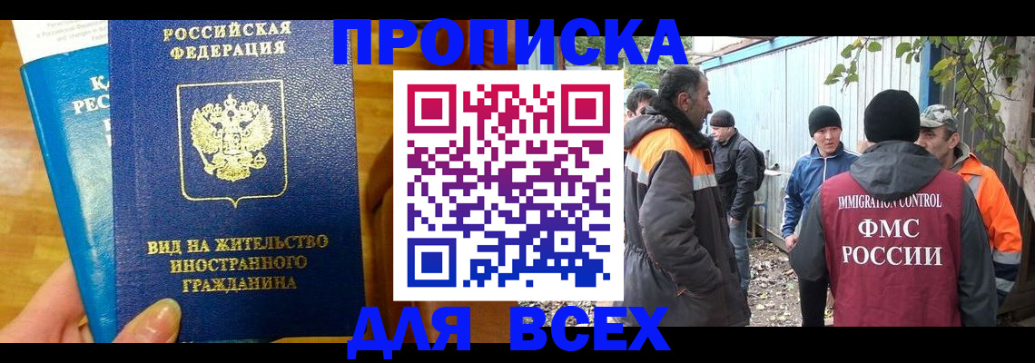 прописка гарантия в Чайковском