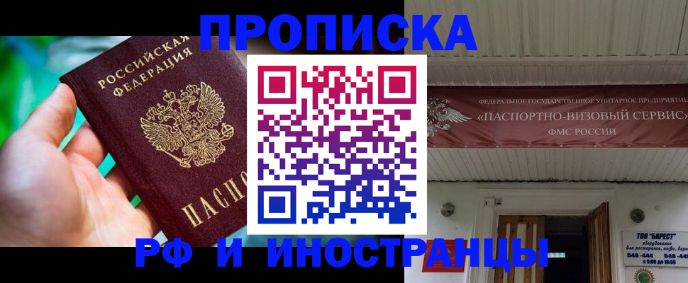 прописка гарантия в Чайковском