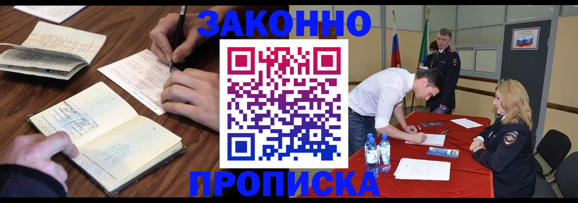 временная регистрация недорого в Чайковском
